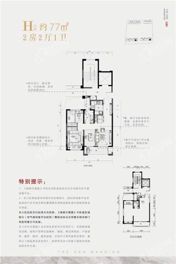 吉翔大悦府H户型 2室2厅1卫1厨