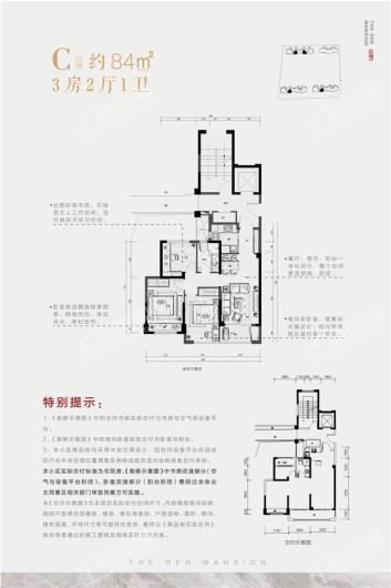 吉翔大悦府C户型 3室2厅1卫1厨