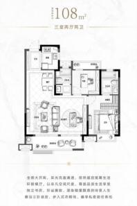 公园天著108平米户型 3室2厅1卫1厨