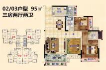 恒福华府1栋02户型93㎡ 3室2厅2卫1厨