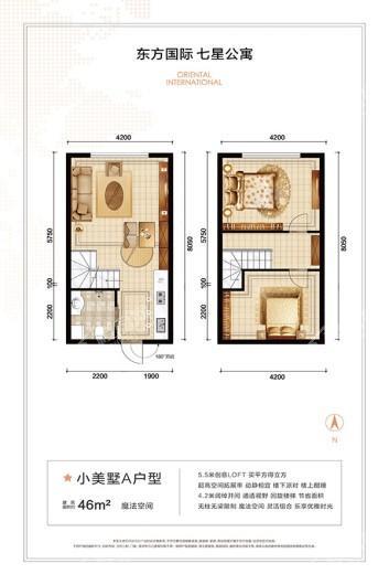 东方国际LOFT A户型 2室2厅1卫