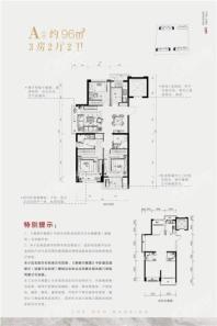 吉翔大悦府A户型 3室2厅2卫1厨