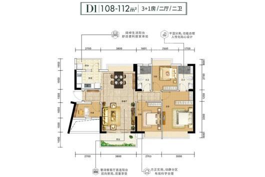 嘉辉豪庭·逸峯D1户型（108-112㎡） 4室2厅2卫1厨