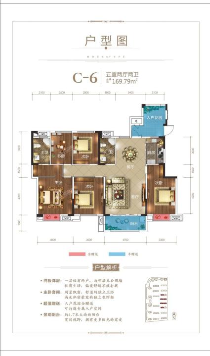 C-6户型