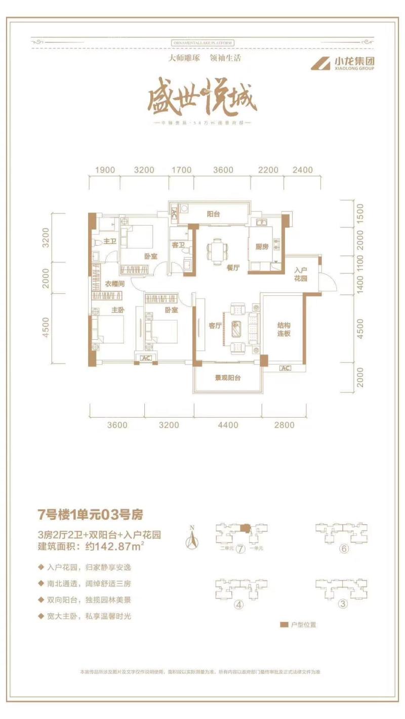 7号楼1单元03号房