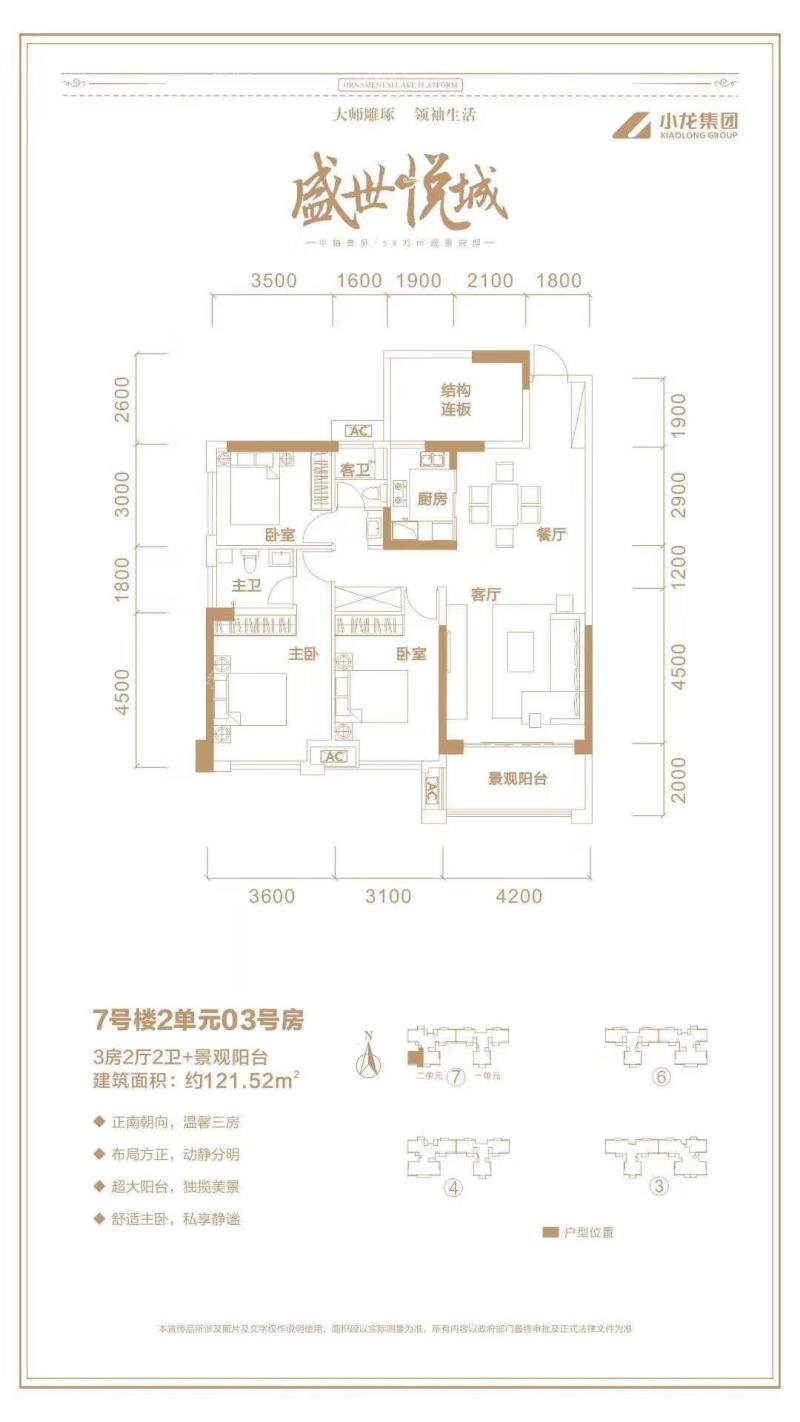 7号楼2单元03号房