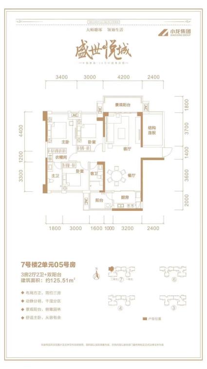 7号楼2单元05号房