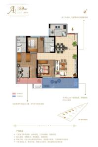 正荣宝嘉江滨府A2户型：89㎡ 三房两厅两卫