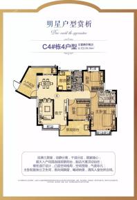 恒大御景湾C4#4户型