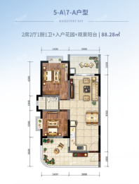 5-A/7-A户型两房两厅建面约88.28㎡