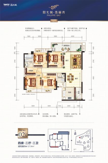 2#楼1单元02户型 四房两厅两卫 127.94㎡