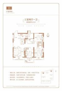 润安 枫林台D户型 3室2厅1卫1厨