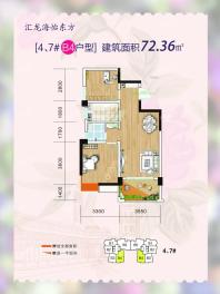 4/7#B4户型两房一厅建面约72.36㎡