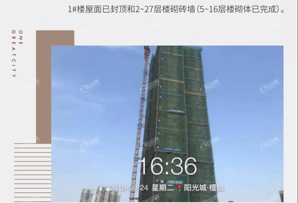 阳光城檀悦1#楼施工进度（2019年9月）