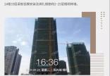 阳光城檀悦2#楼施工进度（2019年9月）
