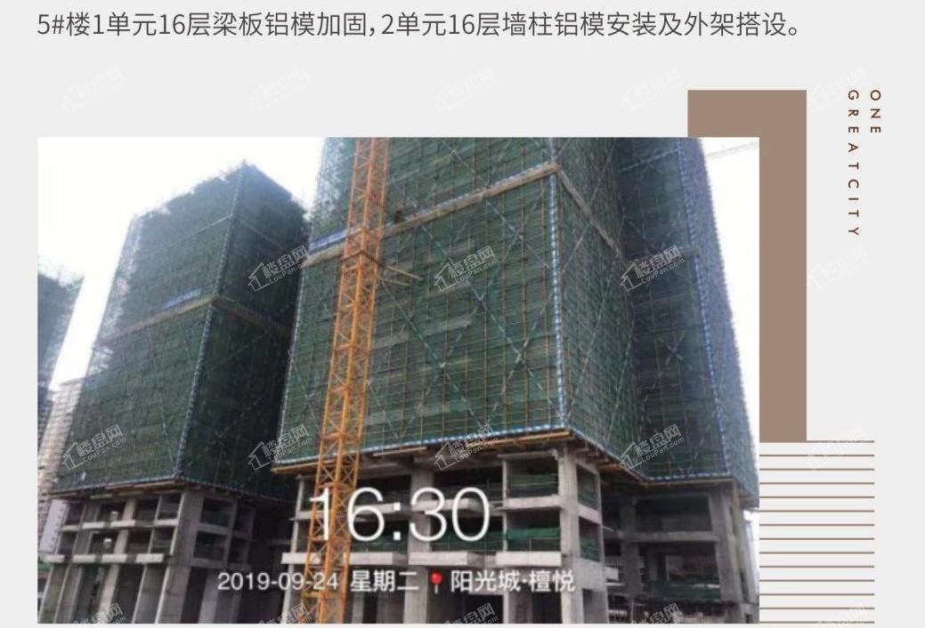 阳光城檀悦5#楼施工进度（2019年9月）
