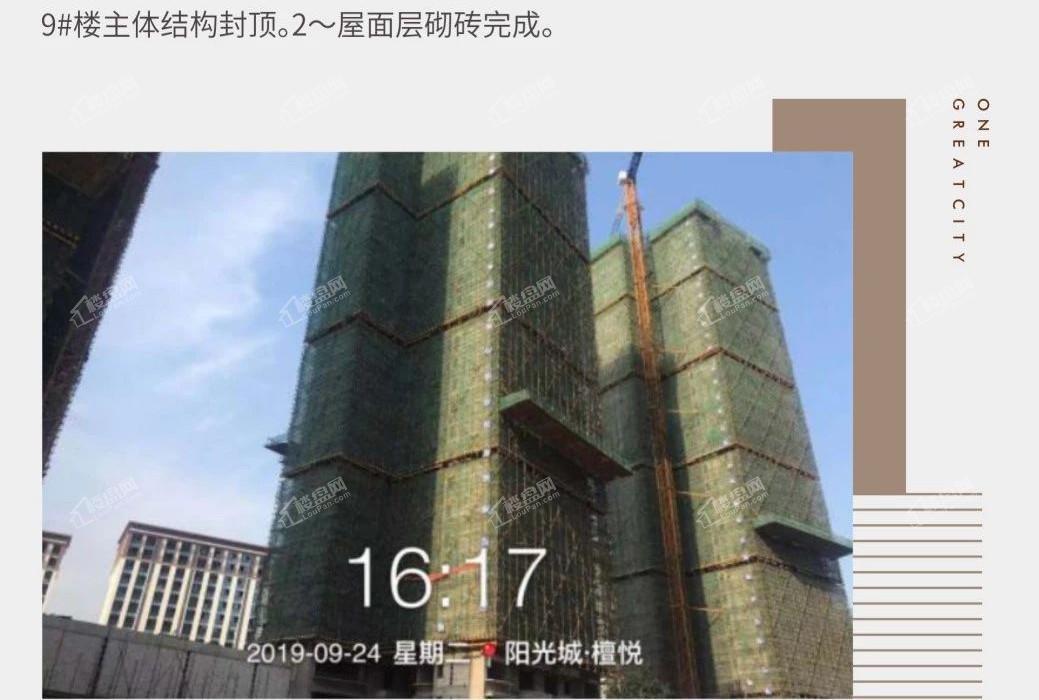阳光城檀悦9#楼施工进度（2019年9月）