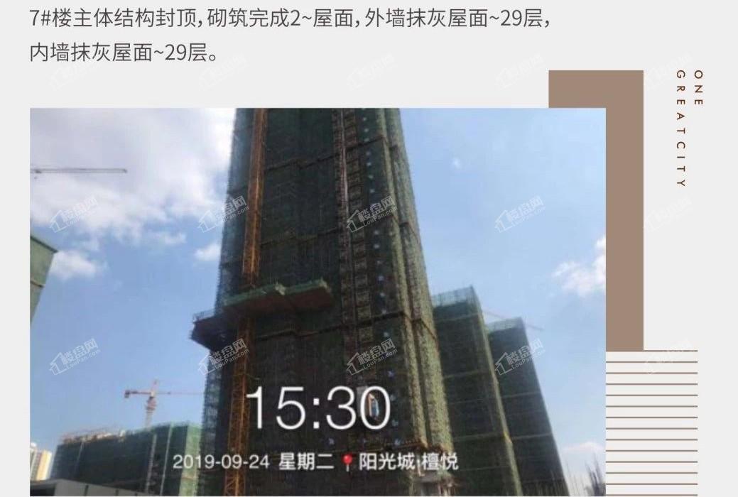 阳光城檀悦7#楼施工进度（2019年9月）