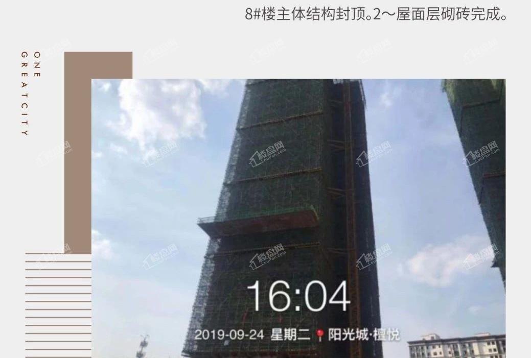阳光城檀悦8#楼施工进度（2019年9月）