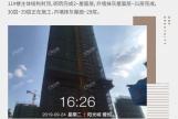 阳光城檀悦11#楼施工进度（2019年9月）