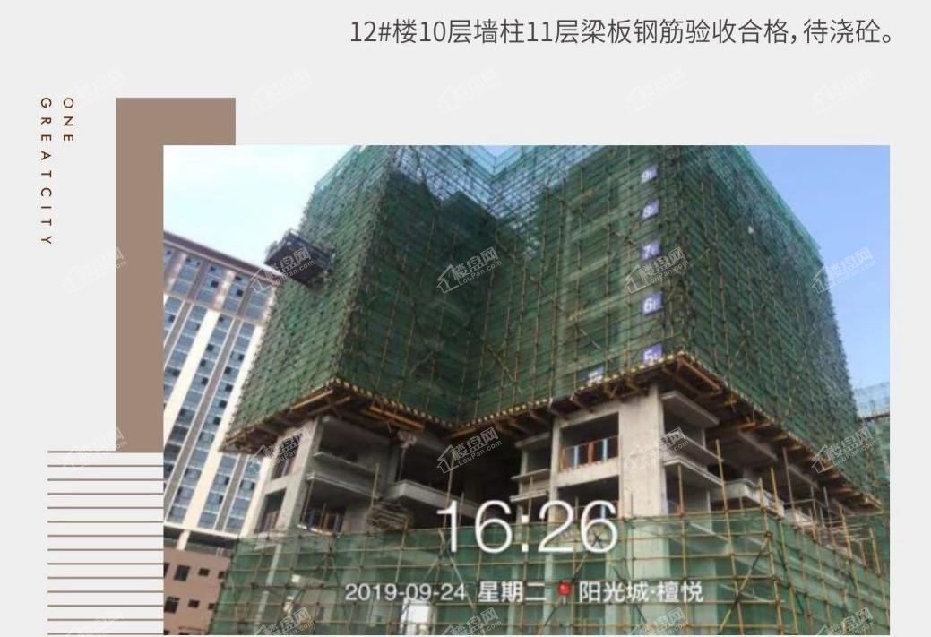 阳光城檀悦12#楼施工进度（2019年9月）
