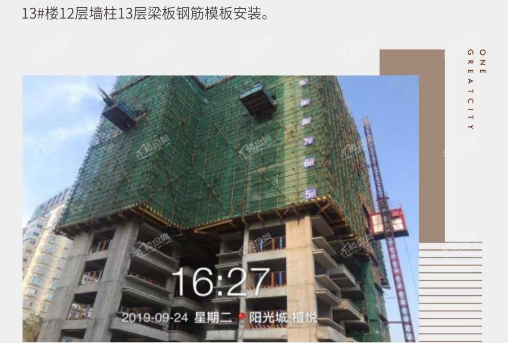 阳光城檀悦13#楼施工进度（2019年9月）