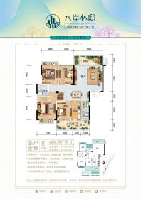 E户型4室2厅2卫1厨141.67㎡朝北