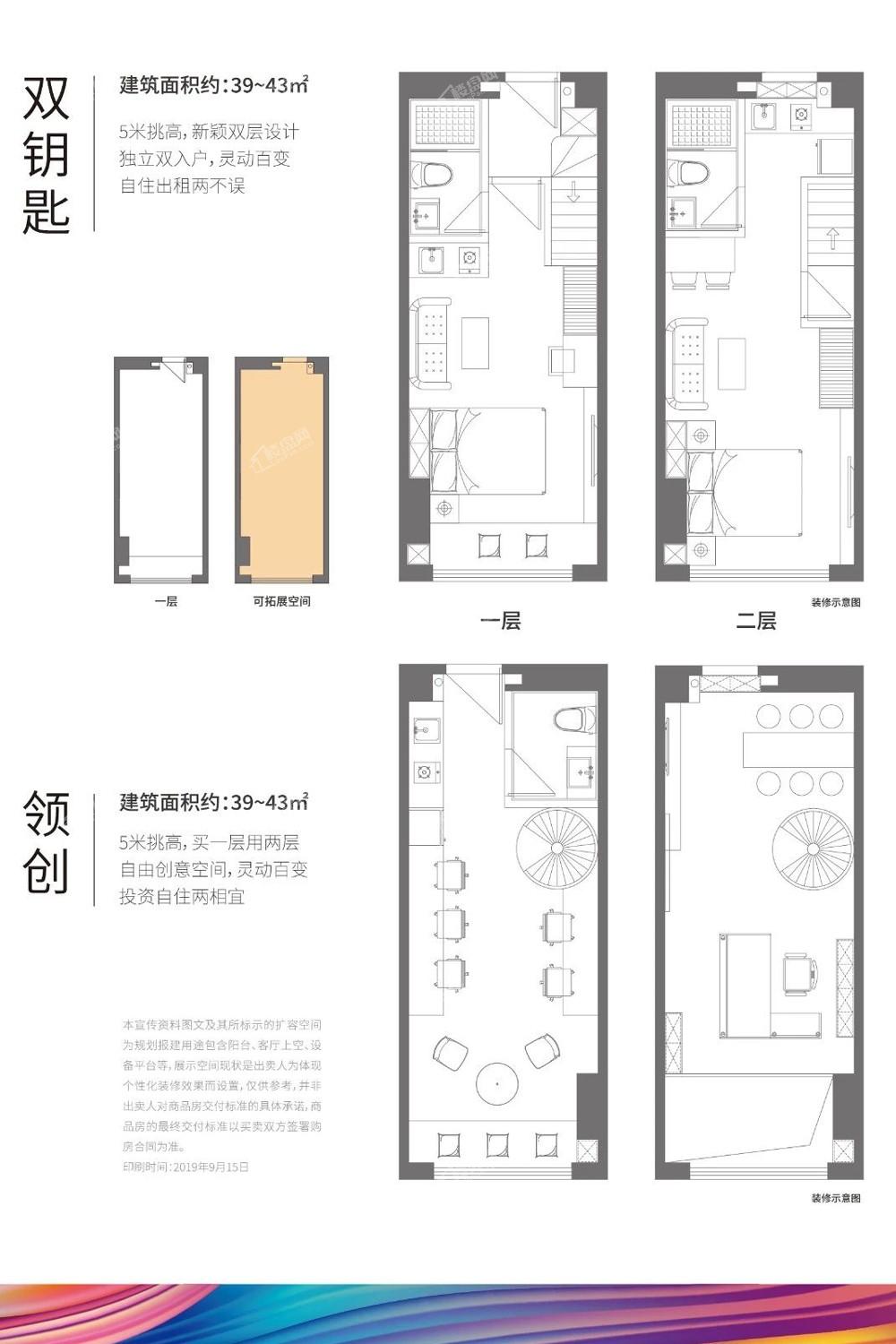 2室2厅1卫  39.00㎡