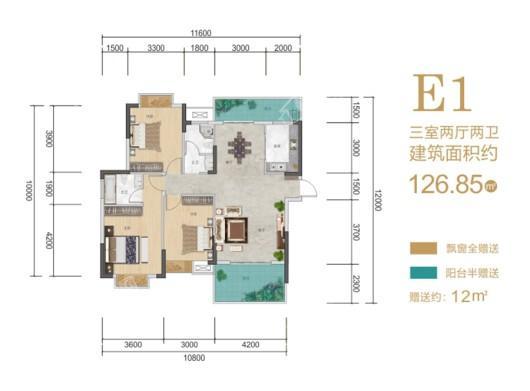 花语城E1 3室2厅2卫1厨