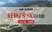 云溪四季69万起，入住带装修全能大三房美宅