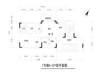 1号楼A-3户型平面图