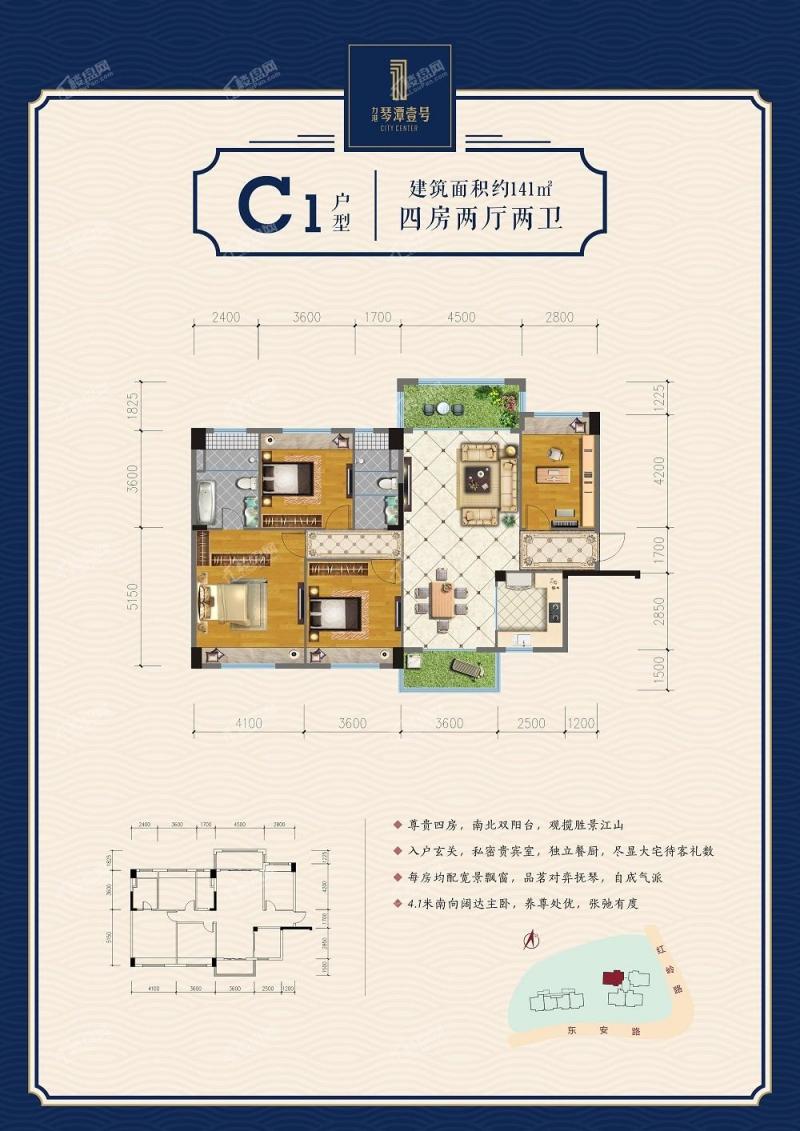 力港·琴潭壹号2#C1户型4室2厅2卫141㎡朝北