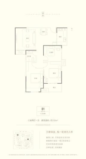 宏光揽境B1户型 3室2厅1卫1厨