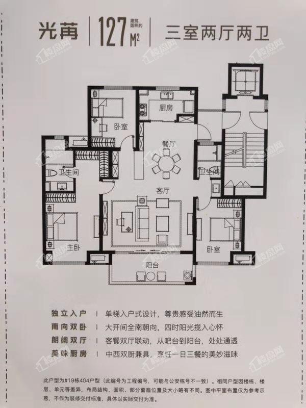 127平米户型