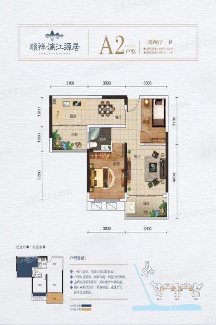 2#A2户型1室2厅1卫52.00㎡