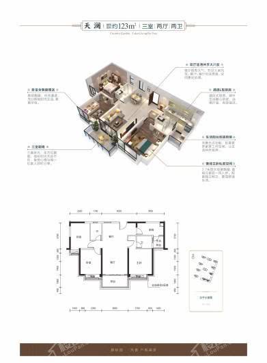 碧桂园·天荟户型图