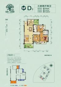 1#D户型建面约103.8㎡三房两厅