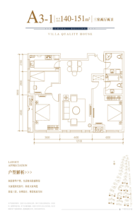 北科建水岸雁栖A3-1户型 3室2厅2卫1厨