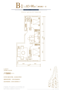 北科建水岸雁栖B1户型 2室2厅1卫1厨