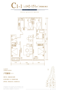 北科建水岸雁栖C1-1户型 4室2厅2卫1厨