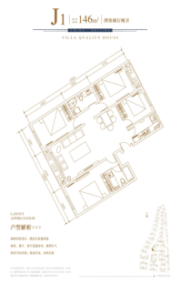 北科建水岸雁栖J1户型 4室2厅2卫1厨