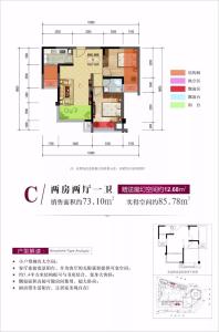 盛世华都未来城C户型