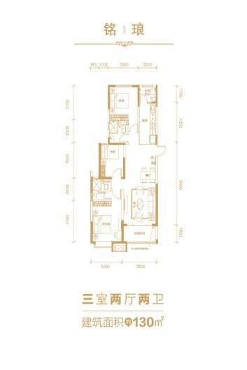 朔州恒大华府铭琅户型 3室2厅2卫1厨