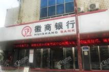 芜湖古城徽商银行