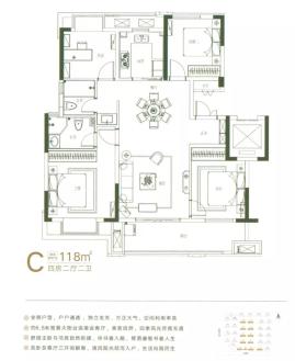 洋房C户型-118