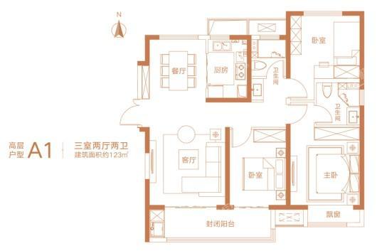 郑州华侨城高层户型A1 3室2厅2卫1厨
