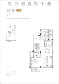 融创望海潮一层 6室2厅2卫1厨