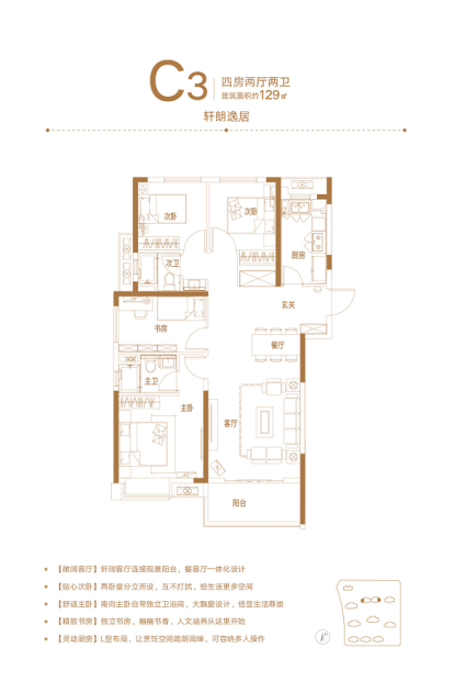 五期锦悦C3户型