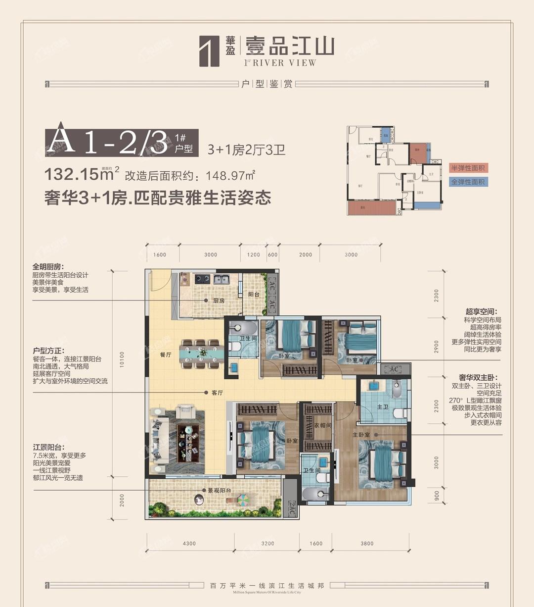 貴港華盈·壹品江山4居室戶型_圖片大全-貴港樓盤網