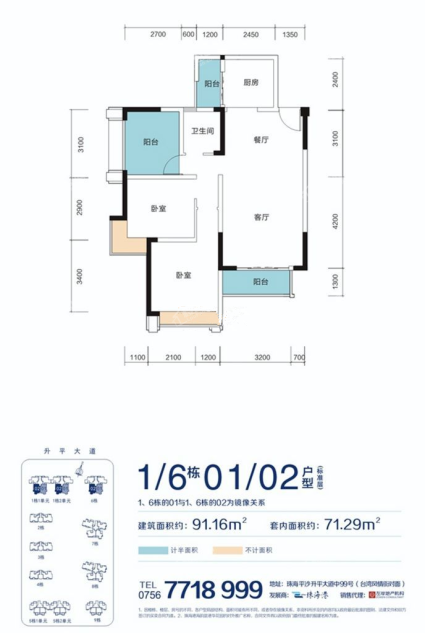 1/6栋01/02户型